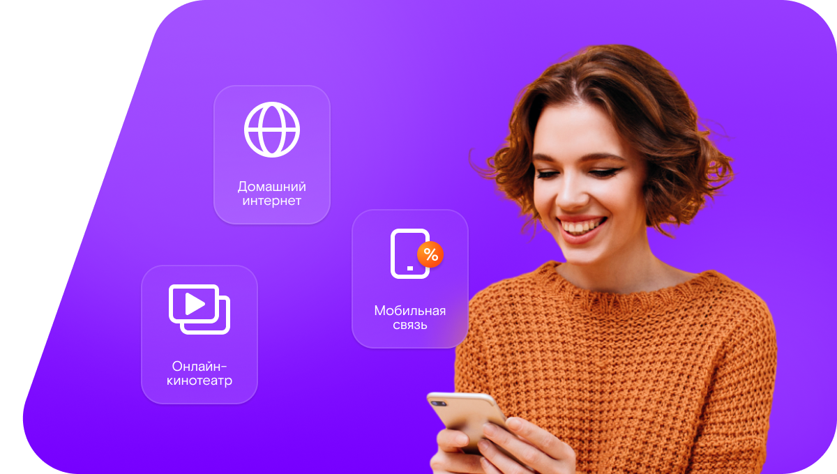 Промо-тарифы Ростелеком в&nbsp;деревня Юсово (Кировская область)